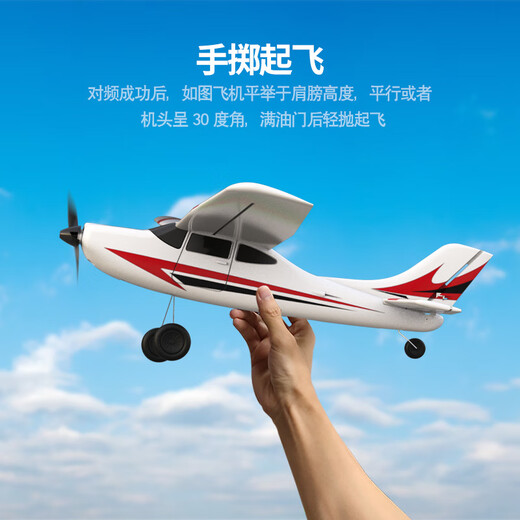 欧兰斯塞斯纳三通道遥控飞机固定翼航模教练机滑翔机泡沫机入门新手系列 15分钟续航塞斯纳180毫安 RTF整机版官方标配（单块电池）