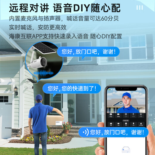 
HIKVISION4G solar camera outdoor life-long rechargeable traffic AOV technology AI detection mobile phone remote monitor home high-definition bolt dustproof and waterproof