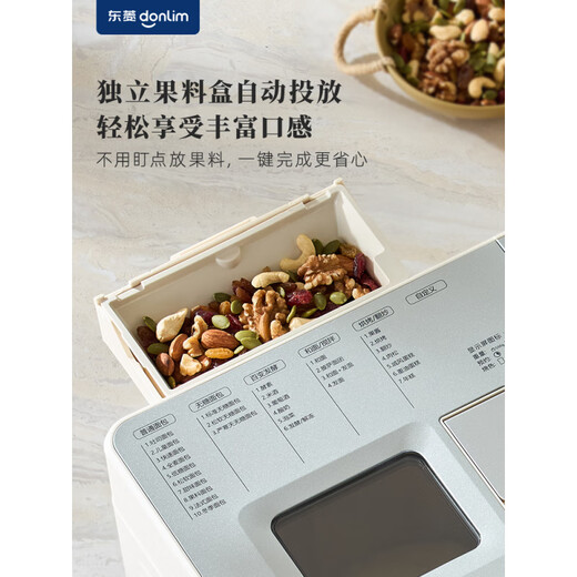 Donglingxing Bread Machine Household Fully Automatic Small Breakfast Machine Dough Mixer Steamed Bun Machine Cotton Cloud White.