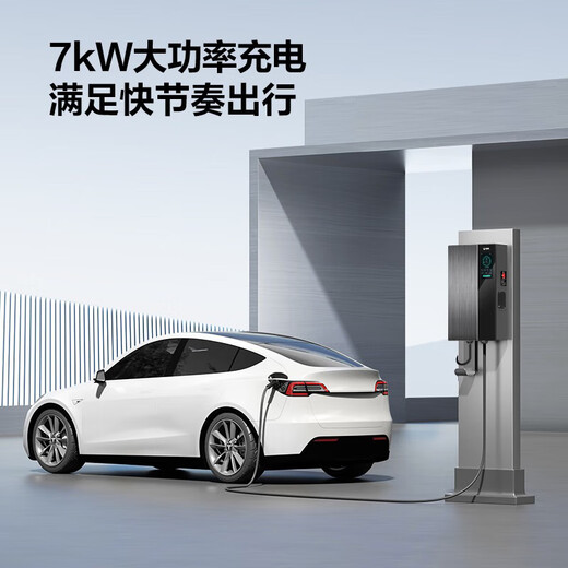 公牛充电桩无极款新能源汽车家用适配于特斯拉大众华为问界m7/m8/m9智界r7极氪宝马小米SU7/yu7理想i8 7kW无极 APP智联版 送基础安装