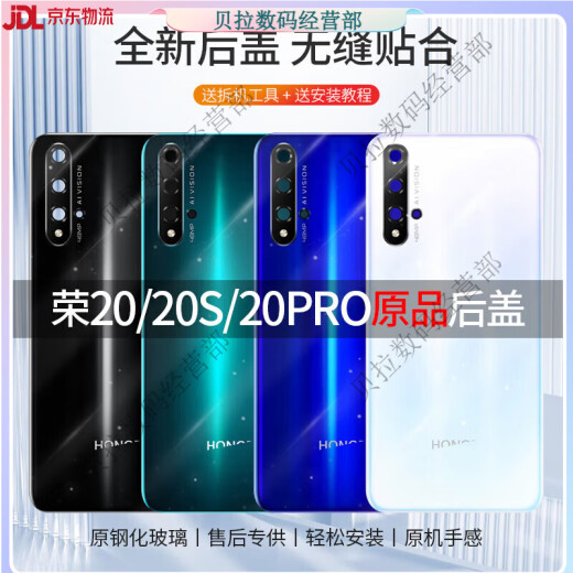 Convient pour Huawei Honor 20 Couvercle arrière Verre Honneur 20S Téléphone mobile Case arrière 20pro Couverture de batterie Écran extérieur Original Factory Rong 20 Couvercle arrière - Night Fantasy Night Black - Couvre-lampe sans cadre Back