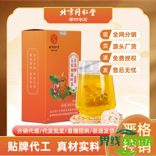 
Beijing Tongrentang Corn Scarf Tea Bitter Buckwheat Beijing Tongrentang Green Qianliu Corn Scarf Murata Leaf Tea Blood Pressure and Blood Sugar Three High Crisp Reduced One Box (40 Small Packets)