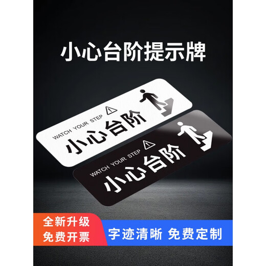 小心台阶地贴当心地滑提示牌商场超市酒店楼梯玻璃广告安全警示温 DT724黑色小心地滑 12x40cm