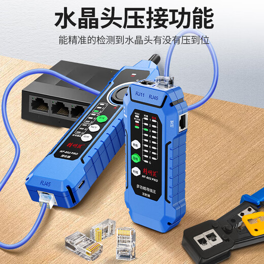 Smart Mouse Smart Mouse NF-802pro искатель линии, защита от помех, многофункциональный переключатель POE, нагрузочный тест, сетевой тестер