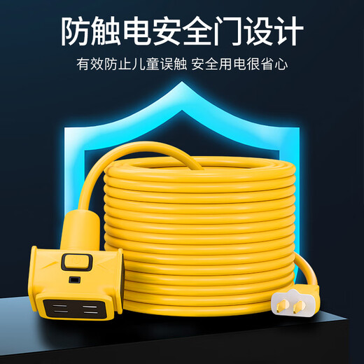 Nona electric vehicle charging extension cord waterproof plug-in board long-line socket 10 20 30-meter plug-in board extra long charging cable outdoor rain-proof battery car power cord 2.5 square meters yellow (rain-proof straight version) 10 meters (suitable for 1-2 floors)