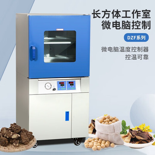 
Yiheng Shanghai Vacuum Dryer Laboratory Electric Heating Constant Temperature Vertical Vacuum Oven Small Industrial Defoaming Box Dryer DZF-6210 Vertical (56*60*64)