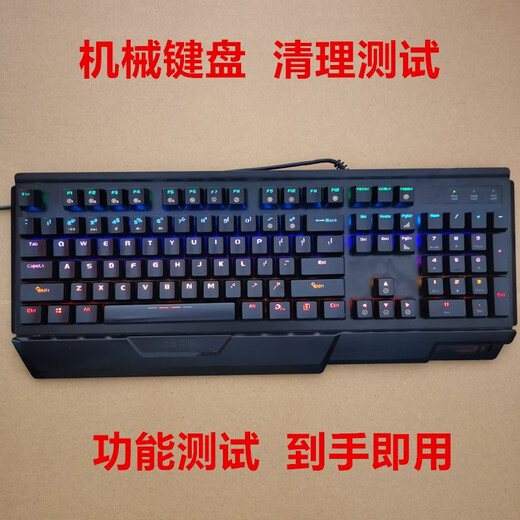 达尔优二手网吧拆机游戏机械键盘青轴光轴电竞热插拔有线低价无冲 24年达尔优826红外青轴