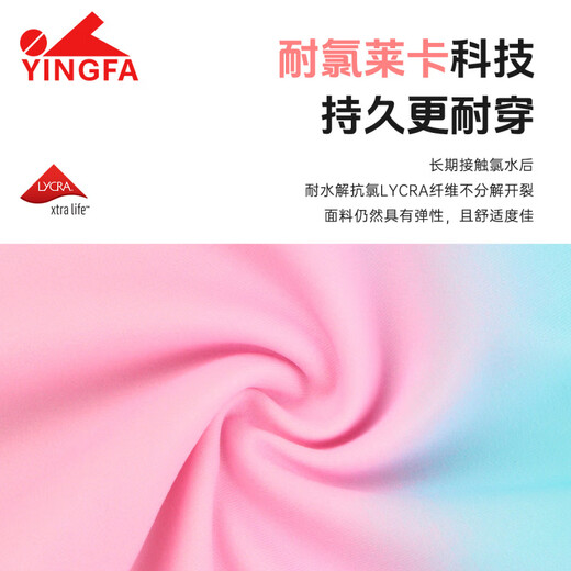 英发（YINGFA）2025新款儿童泳衣女童训练连体平角速干游泳装备女孩小中大童泳衣 25U738蓝拼粉4Y【高90-100CM/重1