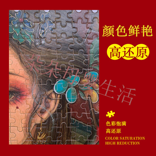 国潮拼图玩具1000片木质木制文化艺术戏子朱雀盒装拼图批发 GC1000-867-双笙并蒂-木质