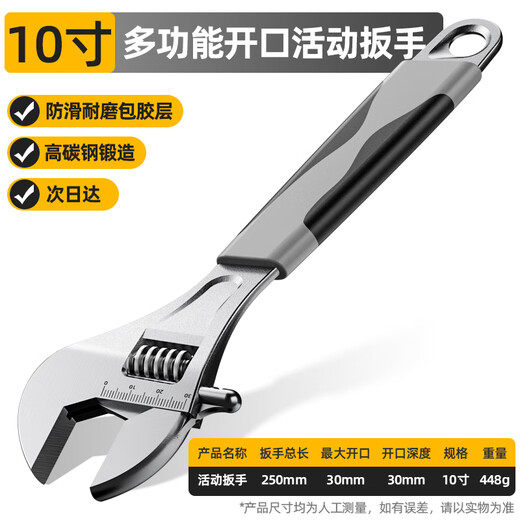OLED 10-inch adjustable wrench set tool universal live mouth wrench large opening multi-functional bathroom adjustable wrench light handle