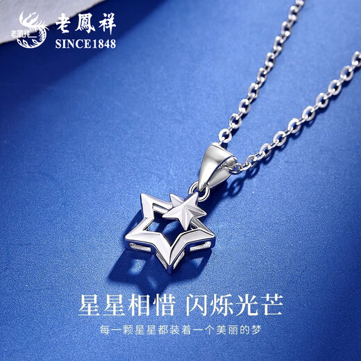 Lao Fengxiang PT950 platinum star necklace platinum pendant light luxury clavicle Mid-Autumn Festival birthday gift for girlfriend and wife PT950 platinum star pendant about 1.2g free silver chain