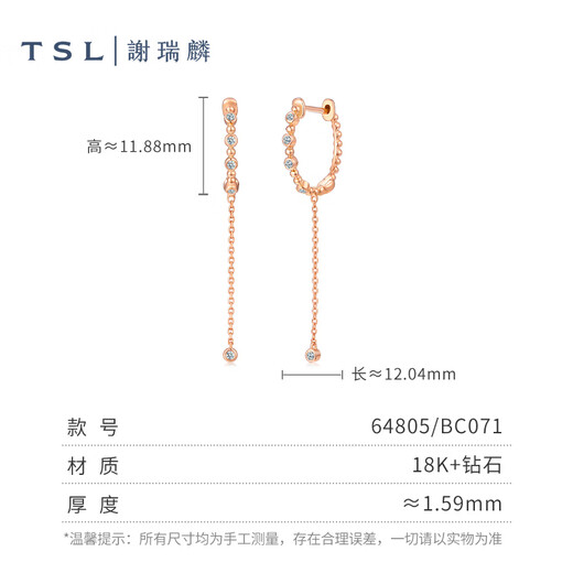 Xie Ruilin (TSL) 18k gold diamond earrings for women, rose gold colored gold earrings, 64805 k gold earrings (10 diamonds in total, about 4 points in total)