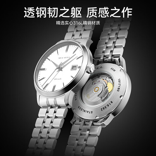 Seagull (SEAGULL) watch men's automatic mechanical watch small steel cannon calendar men's watch birthday gift men's watch set 816.362