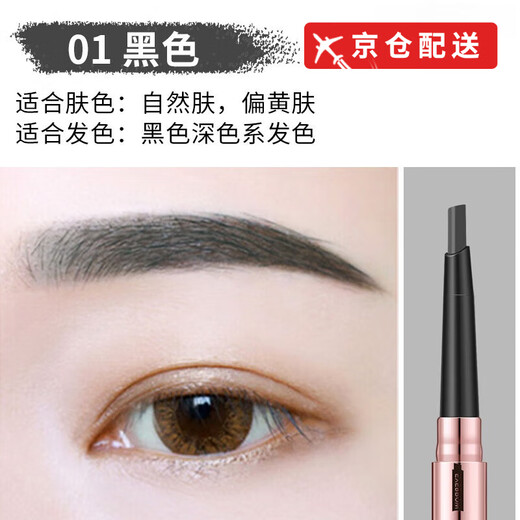 Yaqinuo Fashionable Double-headed Automatic Eyebrow Pencil Waterproof, Sweatproof, Not Easy to Discolor, Long-lasting Natural Makeup Pen Wild Eyebrow Pencil 01# Black