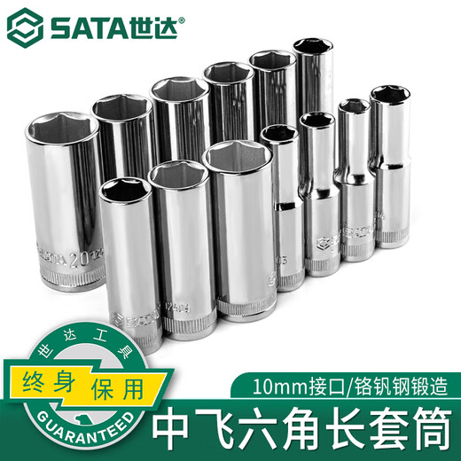 
SATA (SATA) 3/8 Zhongfei Extended Sleeve Head Set Quick-off Ratchet Wrench Single 10 Hexagon Auto Repair Tool Zhongfei Extended 8mm/12401