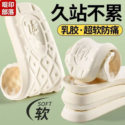普娅华超软乳胶防脚痛鞋垫男女久站不累舒适透气吸汗运动减震回弹 2只X1对【脚不痛+乳胶】爆卖777W 30【品质】