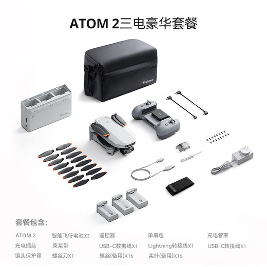 博坦ATOM 2迷你折叠航拍机AI智能高清拍摄无人机入门小型遥控飞机无人机 ATOM 2 套装版（三电池+包+充电管家） 官方标配 128内存卡