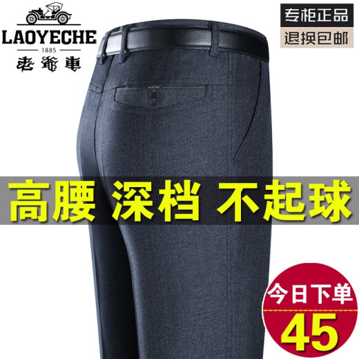 wxl品牌老爷车爸爸裤子冬季厚款长裤中老年男士休闲裤西装裤直筒宽松男裤 冬季加厚黄金绒lyc9893黑色 29 码