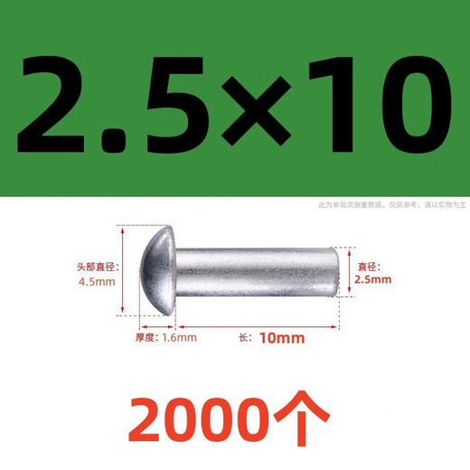 倪之尔厂家直销gb867铝铆钉铝圆头实心半柳钉手敲击式铆钉m2-m8 M2.5*10(2000个)