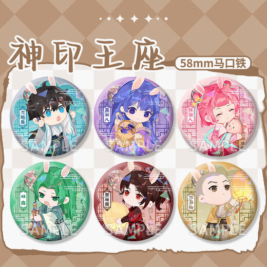 
Xuli Star God Seal Throne Han Yulong Haochen Sheng Caier Chen Yinger Lin Xin Cartoon Anime Peripheral Bar Chi Badge Pendant God Seal Throne H12171-Sheng Caier Laser Broken Glass Bar Chi Badge-58mm
