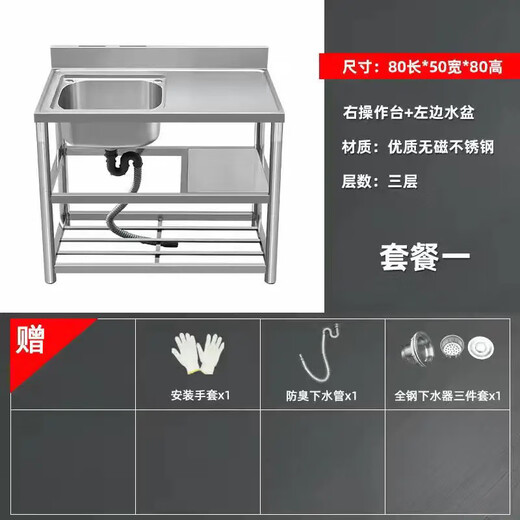 Yeyu 304 thickened stainless steel sink, countertop, integrated sink, kitchen work cabinet, complete set with bracket, without faucet, F1 length 120cm, left single basin