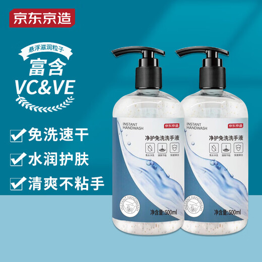 Made in Tokyo, no-wash hand sanitizer 500ml*2, large-capacity family size alcohol gel, rich in VC&VE, does not hurt your hands