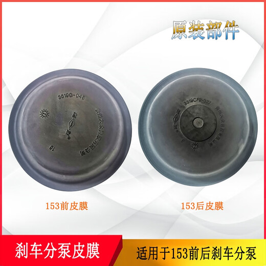 丽田适用于EQ153刹车分泵皮碗3519G-045 3519CF2-045刹车皮碗皮膜 3519G-045前皮碗