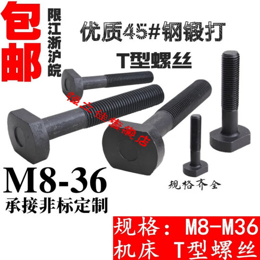XMSJ45# Tornillos T-Type de acero/Press Press/Mold Press Plate y pernos ferrosos M10121416182022242730 45# Tornillos de tipo T de acero M12200