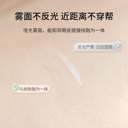 Beauty Words Suran Lace Double Eyelid Patch (Bevel Cut Type 960 Patch) Local Invisible Puffy Eyes Single Eyelid MF8703