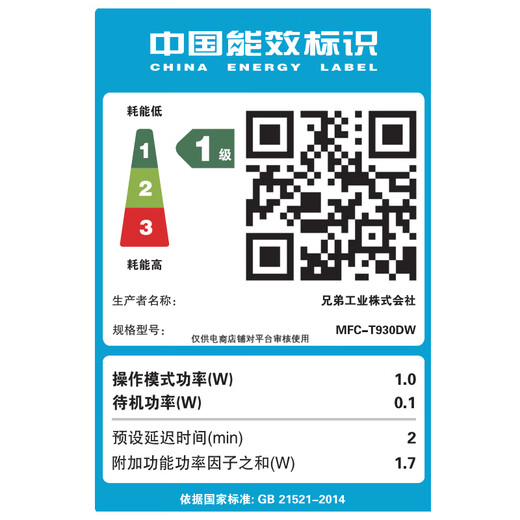 兄弟DCP-T735DW喷墨彩色打印机 无线远程 家用 学生作业卷子照片打印 墨仓打印复印扫描一体机 MFC-T930DW（新上市 4合一）