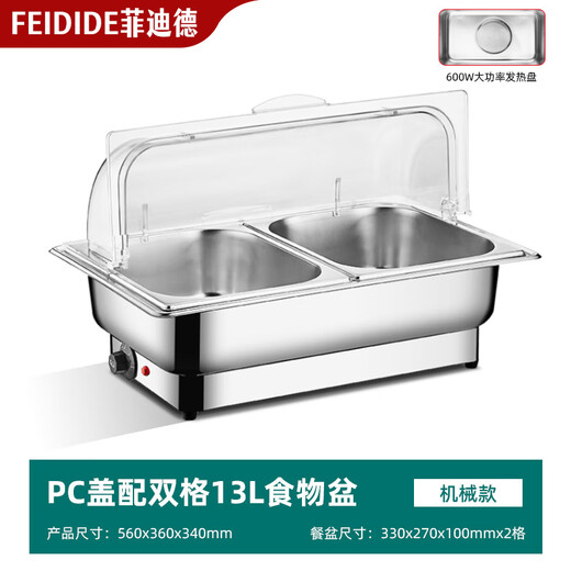Stainless steel buffet stove, electric heating Buffy stove, visible flip lid insulation stove, hotel canteen breakfast stove insulation pot, visible lid, double compartment, 13.5 liters, knob temperature adjustment