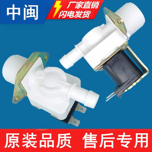 Adecuado para la válvula de entrada de agua de la lavadora completamente automática FCD90/180/270/360A Válvula solenoide Pulsador Druming Accesorios de cabecera simple y doble FCD270A
