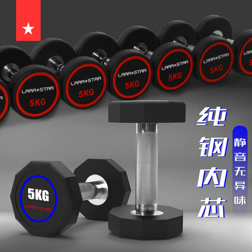 Laura Star LS3093 dumbbell fitness home rubberized round head dumbbell men's commercial fitness equipment arm training 5KG double pack round head dumbbell odorless PEV material wear-resistant