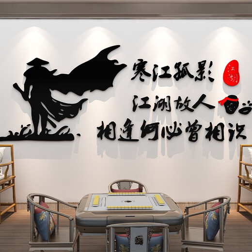 Internet -Promi -Schach und Kartenraum Dekoration Hängende Gemälde Mahjong Hall Atmosphäre Layout Wandaufkleber Schach und Kunstbedarf Daquan Balkon Hall 14088 Hanjiang Guying 0cm*0cm
