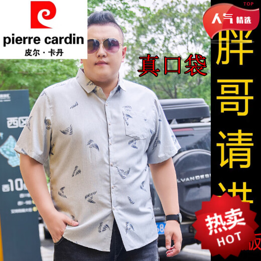 皮尔卡丹新款夏季大码衬衫男短袖加肥加大宽松棉中青年潮胖子衬衣肥佬半袖 5155天蓝 2XL