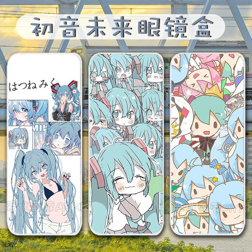 爱享佳二次元周边初音未来眼镜盒大葱歌姬定制双面收纳盒便携文具盒 白色 眼镜盒-初音未来A6195