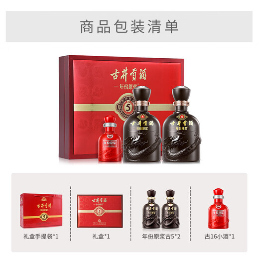 Gujing Gongjiu Vintage Original Slurry Ancient 5 Aroma fuerte Vino blanco 50 grados 500ml*2 botellas Caja de regalo