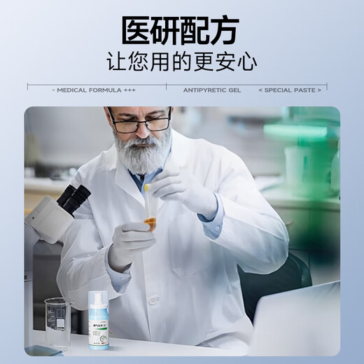 Ice King Athlete's Foot Spray 60ml anti-itching, peeling, stinky feet, foot sweat, fungal infection, blisters, foot sore spray