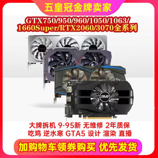 
NVIDIA Colorful Asus GTX1050 960 4G 1060 1660S 6g RX5500 5700xt 8G graphics card First-line/Taiwan brand GTX1060 6G dual fans