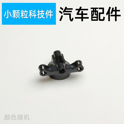 语森忆发动机引擎兼容乐高汽车改装变速箱避震配件积木零件保时捷小颗粒 11950/2销孔转向轮毂4个