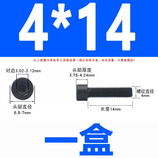 The whole box contains 88 grade full thread hexagonal socket screws cup head bolts GB70 color M4M5M6M8M10M24 M4*14 full thread 1500 pieces in a box