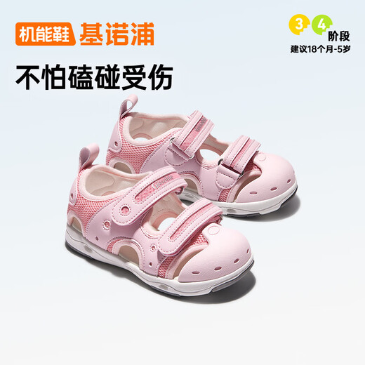 基诺浦（ginoble）机能鞋夏季凉鞋儿童鞋男女宝宝魔术贴鞋子橡胶头系列学步鞋 GW1315粉色 16.5 165mm
