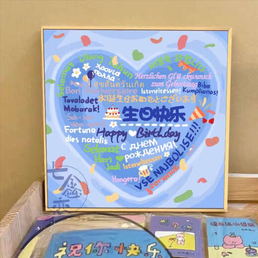 
Happy birthday to the fantasy iy digital oil painting filled with graffiti coloring gift hand-painted love acrylic painting decorative painting qx12176 80*80cm inner frame + decorative outer frame