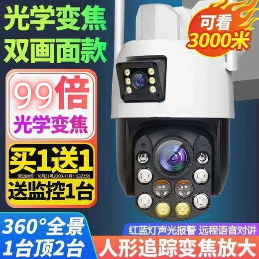 Industrial-grade full set of monitor monitoring equipment 99x optical zoom 4GWIFI camera mobile phone remote 360-degree fish pond orchard construction site with no dead ends Intelligent optical zoom 4K ultra-clear wifi model 40x complete set permanent loop recording for half a month