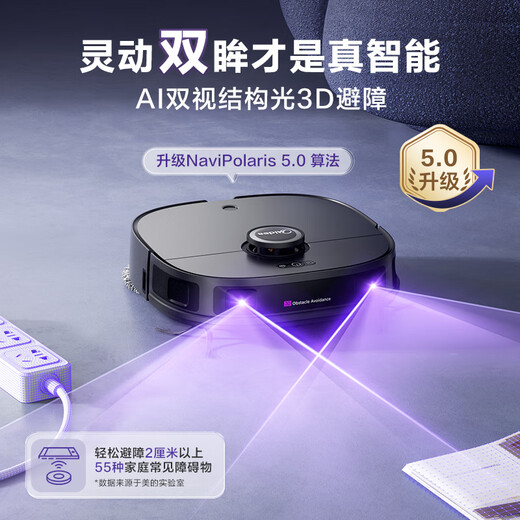 Midea MIDEAV12 sweeping robot home automatic sweeping and mopping integrated dust-filled water version Polar White V12 official standard configuration