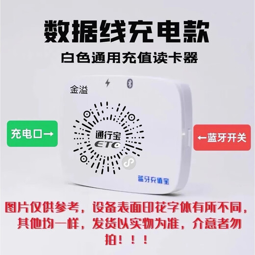 Wang Muyi Jiangsu ETC recharge equipment Su Tong card stored value card recharge machine Su Tong card recharge Bluetooth recharge treasure black recharger solar charging
