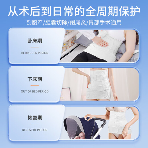 Feng Shangzhi Belly Belt After Laparoscopic Surgery Medical Belly Belt for Maternal Cesarean Section Open Wound Fixation Men and Women Breathable XL (126-145)