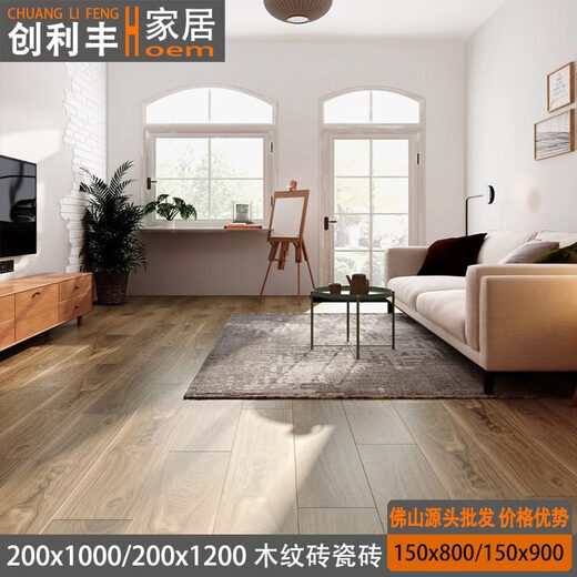
Silent and precious products all-ceramic bedroom 200x1000 imitation wood grain tiles 150x900 anti-slip wood grain tiles 200x1200 imitation solid wood floor tiles 150x900 wood grain tiles BJ15931 4.8 yuan Others