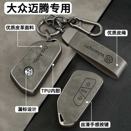 2024 Volkswagen Magotan 330 luxury key cover for b9 special men's new Magotan 380 shell women's car buckle bag 24-25 Magotan special Galaxy Gray + round buckle