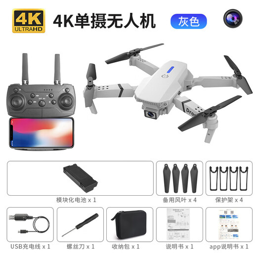 DJI ELF БПЛА НОВАЯ СТАРИТЬ НОВЫЙ E88 БПЛА 8K БОЛЬШОЙ ДЛЯ ВЫСОКОГО ВЫСОКОГО ОТДЕЛЕНИЯ Аэрофотосъемка Мини-дистанционное управление самолетом черная камера-4K-пакет с хранением с тремя батареи на конфигурации